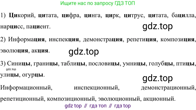 Русский язык, 6 класс Учебник, авторы: Разумовская Маргарита Михайловна, Львова Светлана Ивановна, Капинос Валентина Ивановна, Львов Валентин Витальевич, Соловейчик Марина Сергеевна, Сергеева Наталья Николаевна, Тронина Татьяна Сергеевна, издательство Просвещение, Москва, 2023, белого цвета, Часть 1, страница 27, номер 54, Решение 3 (2023)