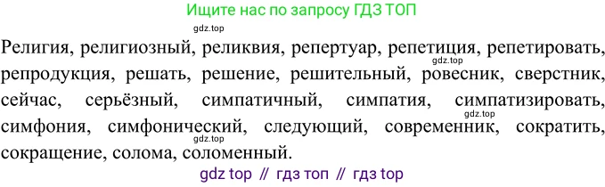 Русский язык, 6 класс Учебник, авторы: Разумовская Маргарита Михайловна, Львова Светлана Ивановна, Капинос Валентина Ивановна, Львов Валентин Витальевич, Соловейчик Марина Сергеевна, Сергеева Наталья Николаевна, Тронина Татьяна Сергеевна, издательство Просвещение, Москва, 2023, белого цвета, Часть 2, страница 59, номер 548, Решение 3 (2023)