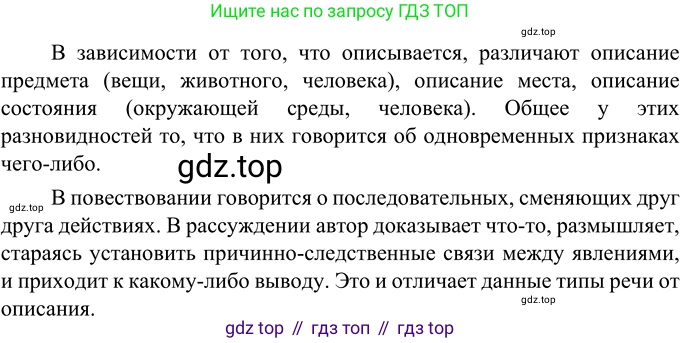 Русский язык, 6 класс Учебник, авторы: Разумовская Маргарита Михайловна, Львова Светлана Ивановна, Капинос Валентина Ивановна, Львов Валентин Витальевич, Соловейчик Марина Сергеевна, Сергеева Наталья Николаевна, Тронина Татьяна Сергеевна, издательство Просвещение, Москва, 2023, белого цвета, Часть 2, страница 59, номер 549, Решение 3 (2023)