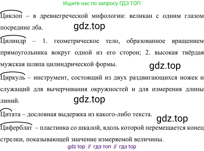 Русский язык, 6 класс Учебник, авторы: Разумовская Маргарита Михайловна, Львова Светлана Ивановна, Капинос Валентина Ивановна, Львов Валентин Витальевич, Соловейчик Марина Сергеевна, Сергеева Наталья Николаевна, Тронина Татьяна Сергеевна, издательство Просвещение, Москва, 2023, белого цвета, Часть 1, страница 27, номер 55, Решение 3 (2023)