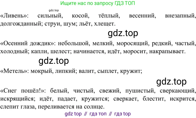 Русский язык, 6 класс Учебник, авторы: Разумовская Маргарита Михайловна, Львова Светлана Ивановна, Капинос Валентина Ивановна, Львов Валентин Витальевич, Соловейчик Марина Сергеевна, Сергеева Наталья Николаевна, Тронина Татьяна Сергеевна, издательство Просвещение, Москва, 2023, белого цвета, Часть 2, страница 62, номер 559, Решение 3 (2023)