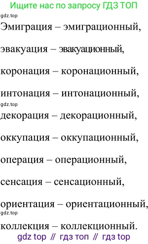 Русский язык, 6 класс Учебник, авторы: Разумовская Маргарита Михайловна, Львова Светлана Ивановна, Капинос Валентина Ивановна, Львов Валентин Витальевич, Соловейчик Марина Сергеевна, Сергеева Наталья Николаевна, Тронина Татьяна Сергеевна, издательство Просвещение, Москва, 2023, белого цвета, Часть 1, страница 27, номер 56, Решение 3 (2023)