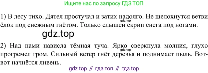 Русский язык, 6 класс Учебник, авторы: Разумовская Маргарита Михайловна, Львова Светлана Ивановна, Капинос Валентина Ивановна, Львов Валентин Витальевич, Соловейчик Марина Сергеевна, Сергеева Наталья Николаевна, Тронина Татьяна Сергеевна, издательство Просвещение, Москва, 2023, белого цвета, Часть 2, страница 62, номер 560, Решение 3 (2023)