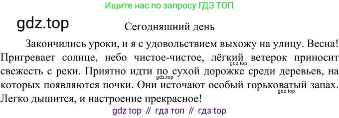 Русский язык, 6 класс Учебник, авторы: Разумовская Маргарита Михайловна, Львова Светлана Ивановна, Капинос Валентина Ивановна, Львов Валентин Витальевич, Соловейчик Марина Сергеевна, Сергеева Наталья Николаевна, Тронина Татьяна Сергеевна, издательство Просвещение, Москва, 2023, белого цвета, Часть 2, страница 63, номер 562, Решение 3 (2023)