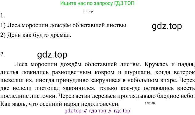 Русский язык, 6 класс Учебник, авторы: Разумовская Маргарита Михайловна, Львова Светлана Ивановна, Капинос Валентина Ивановна, Львов Валентин Витальевич, Соловейчик Марина Сергеевна, Сергеева Наталья Николаевна, Тронина Татьяна Сергеевна, издательство Просвещение, Москва, 2023, белого цвета, Часть 2, страница 63, номер 563, Решение 3 (2023)