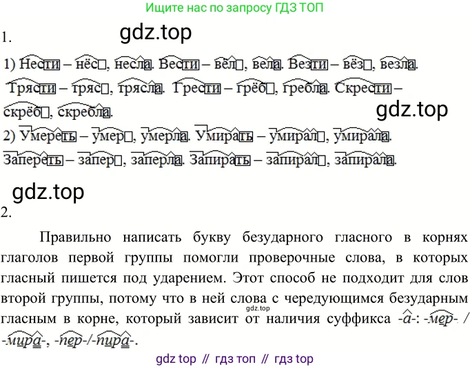 Русский язык, 6 класс Учебник, авторы: Разумовская Маргарита Михайловна, Львова Светлана Ивановна, Капинос Валентина Ивановна, Львов Валентин Витальевич, Соловейчик Марина Сергеевна, Сергеева Наталья Николаевна, Тронина Татьяна Сергеевна, издательство Просвещение, Москва, 2023, белого цвета, Часть 2, страница 65, номер 568, Решение 3 (2023)