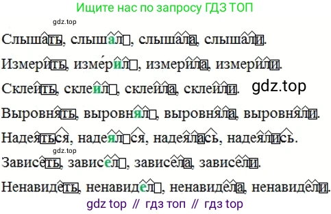 Русский язык, 6 класс Учебник, авторы: Разумовская Маргарита Михайловна, Львова Светлана Ивановна, Капинос Валентина Ивановна, Львов Валентин Витальевич, Соловейчик Марина Сергеевна, Сергеева Наталья Николаевна, Тронина Татьяна Сергеевна, издательство Просвещение, Москва, 2023, белого цвета, Часть 2, страница 65, номер 569, Решение 3 (2023)