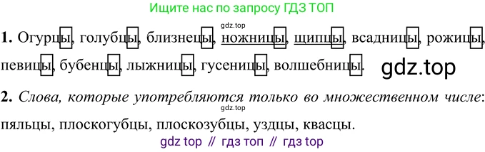 Русский язык, 6 класс Учебник, авторы: Разумовская Маргарита Михайловна, Львова Светлана Ивановна, Капинос Валентина Ивановна, Львов Валентин Витальевич, Соловейчик Марина Сергеевна, Сергеева Наталья Николаевна, Тронина Татьяна Сергеевна, издательство Просвещение, Москва, 2023, белого цвета, Часть 1, страница 27, номер 57, Решение 3 (2023)