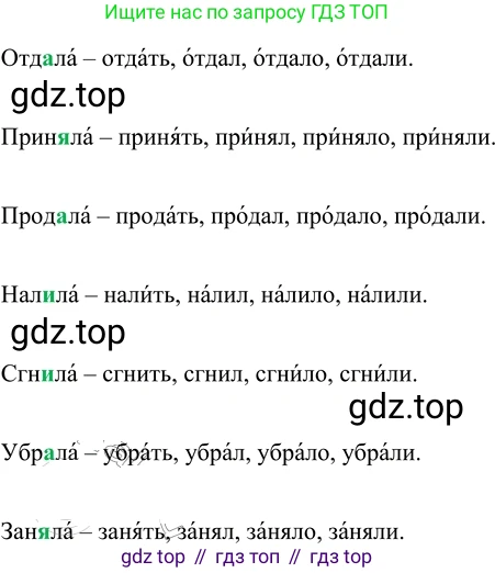 Русский язык, 6 класс Учебник, авторы: Разумовская Маргарита Михайловна, Львова Светлана Ивановна, Капинос Валентина Ивановна, Львов Валентин Витальевич, Соловейчик Марина Сергеевна, Сергеева Наталья Николаевна, Тронина Татьяна Сергеевна, издательство Просвещение, Москва, 2023, белого цвета, Часть 2, страница 65, номер 570, Решение 3 (2023)