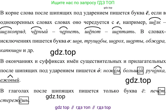 Русский язык, 6 класс Учебник, авторы: Разумовская Маргарита Михайловна, Львова Светлана Ивановна, Капинос Валентина Ивановна, Львов Валентин Витальевич, Соловейчик Марина Сергеевна, Сергеева Наталья Николаевна, Тронина Татьяна Сергеевна, издательство Просвещение, Москва, 2023, белого цвета, Часть 1, страница 27, номер 58, Решение 3 (2023)