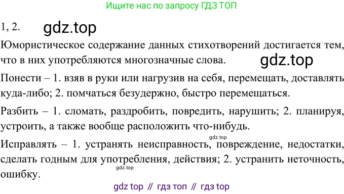 Русский язык, 6 класс Учебник, авторы: Разумовская Маргарита Михайловна, Львова Светлана Ивановна, Капинос Валентина Ивановна, Львов Валентин Витальевич, Соловейчик Марина Сергеевна, Сергеева Наталья Николаевна, Тронина Татьяна Сергеевна, издательство Просвещение, Москва, 2023, белого цвета, Часть 2, страница 81, номер 615, Решение 3 (2023)