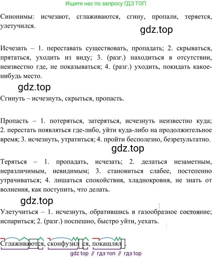 Русский язык, 6 класс Учебник, авторы: Разумовская Маргарита Михайловна, Львова Светлана Ивановна, Капинос Валентина Ивановна, Львов Валентин Витальевич, Соловейчик Марина Сергеевна, Сергеева Наталья Николаевна, Тронина Татьяна Сергеевна, издательство Просвещение, Москва, 2023, белого цвета, Часть 2, страница 82, номер 618, Решение 3 (2023)