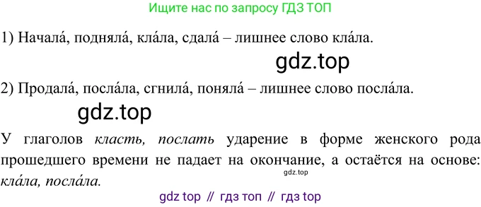Русский язык, 6 класс Учебник, авторы: Разумовская Маргарита Михайловна, Львова Светлана Ивановна, Капинос Валентина Ивановна, Львов Валентин Витальевич, Соловейчик Марина Сергеевна, Сергеева Наталья Николаевна, Тронина Татьяна Сергеевна, издательство Просвещение, Москва, 2023, белого цвета, Часть 2, страница 90, номер 636, Решение 3 (2023)