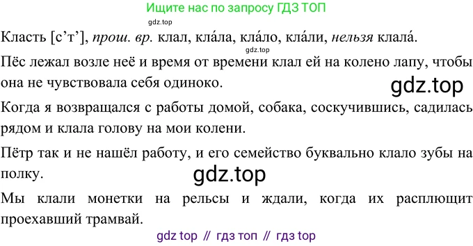 Русский язык, 6 класс Учебник, авторы: Разумовская Маргарита Михайловна, Львова Светлана Ивановна, Капинос Валентина Ивановна, Львов Валентин Витальевич, Соловейчик Марина Сергеевна, Сергеева Наталья Николаевна, Тронина Татьяна Сергеевна, издательство Просвещение, Москва, 2023, белого цвета, Часть 2, страница 91, номер 638, Решение 3 (2023)