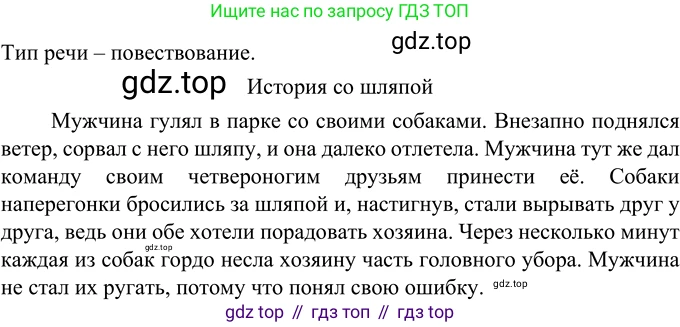 Русский язык, 6 класс Учебник, авторы: Разумовская Маргарита Михайловна, Львова Светлана Ивановна, Капинос Валентина Ивановна, Львов Валентин Витальевич, Соловейчик Марина Сергеевна, Сергеева Наталья Николаевна, Тронина Татьяна Сергеевна, издательство Просвещение, Москва, 2023, белого цвета, Часть 2, страница 93, номер 645, Решение 3 (2023)
