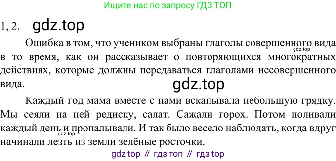 Русский язык, 6 класс Учебник, авторы: Разумовская Маргарита Михайловна, Львова Светлана Ивановна, Капинос Валентина Ивановна, Львов Валентин Витальевич, Соловейчик Марина Сергеевна, Сергеева Наталья Николаевна, Тронина Татьяна Сергеевна, издательство Просвещение, Москва, 2023, белого цвета, Часть 2, страница 94, номер 647, Решение 3 (2023)
