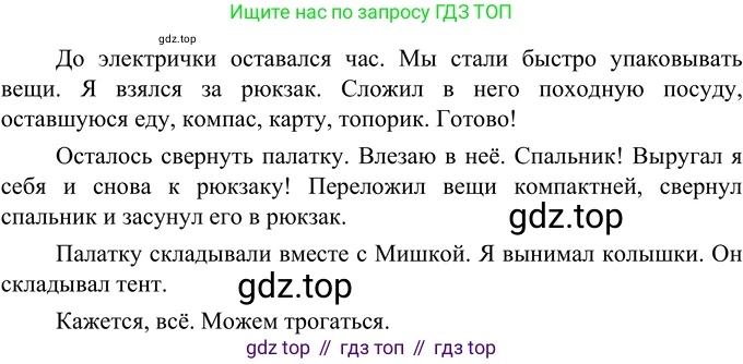 Русский язык, 6 класс Учебник, авторы: Разумовская Маргарита Михайловна, Львова Светлана Ивановна, Капинос Валентина Ивановна, Львов Валентин Витальевич, Соловейчик Марина Сергеевна, Сергеева Наталья Николаевна, Тронина Татьяна Сергеевна, издательство Просвещение, Москва, 2023, белого цвета, Часть 2, страница 96, номер 651, Решение 3 (2023)