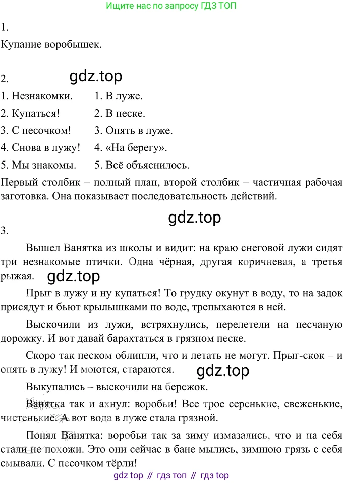 Русский язык, 6 класс Учебник, авторы: Разумовская Маргарита Михайловна, Львова Светлана Ивановна, Капинос Валентина Ивановна, Львов Валентин Витальевич, Соловейчик Марина Сергеевна, Сергеева Наталья Николаевна, Тронина Татьяна Сергеевна, издательство Просвещение, Москва, 2023, белого цвета, Часть 2, страница 97, номер 653, Решение 3 (2023)
