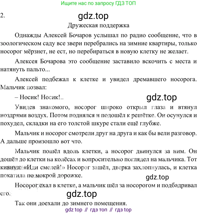 Русский язык, 6 класс Учебник, авторы: Разумовская Маргарита Михайловна, Львова Светлана Ивановна, Капинос Валентина Ивановна, Львов Валентин Витальевич, Соловейчик Марина Сергеевна, Сергеева Наталья Николаевна, Тронина Татьяна Сергеевна, издательство Просвещение, Москва, 2023, белого цвета, Часть 2, страница 100, номер 658, Решение 3 (2023)