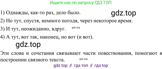 Русский язык, 6 класс Учебник, авторы: Разумовская Маргарита Михайловна, Львова Светлана Ивановна, Капинос Валентина Ивановна, Львов Валентин Витальевич, Соловейчик Марина Сергеевна, Сергеева Наталья Николаевна, Тронина Татьяна Сергеевна, издательство Просвещение, Москва, 2023, белого цвета, Часть 2, страница 100, номер 659, Решение 3 (2023)