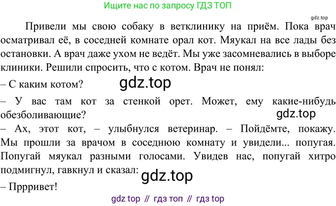 Русский язык, 6 класс Учебник, авторы: Разумовская Маргарита Михайловна, Львова Светлана Ивановна, Капинос Валентина Ивановна, Львов Валентин Витальевич, Соловейчик Марина Сергеевна, Сергеева Наталья Николаевна, Тронина Татьяна Сергеевна, издательство Просвещение, Москва, 2023, белого цвета, Часть 2, страница 101, номер 661, Решение 3 (2023)