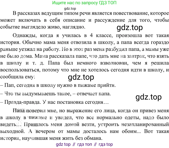 Русский язык, 6 класс Учебник, авторы: Разумовская Маргарита Михайловна, Львова Светлана Ивановна, Капинос Валентина Ивановна, Львов Валентин Витальевич, Соловейчик Марина Сергеевна, Сергеева Наталья Николаевна, Тронина Татьяна Сергеевна, издательство Просвещение, Москва, 2023, белого цвета, Часть 2, страница 101, номер 662, Решение 3 (2023)