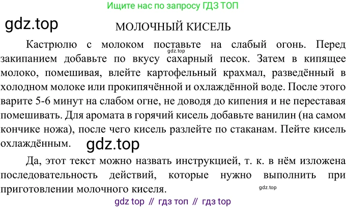 Русский язык, 6 класс Учебник, авторы: Разумовская Маргарита Михайловна, Львова Светлана Ивановна, Капинос Валентина Ивановна, Львов Валентин Витальевич, Соловейчик Марина Сергеевна, Сергеева Наталья Николаевна, Тронина Татьяна Сергеевна, издательство Просвещение, Москва, 2023, белого цвета, Часть 2, страница 105, номер 669, Решение 3 (2023)