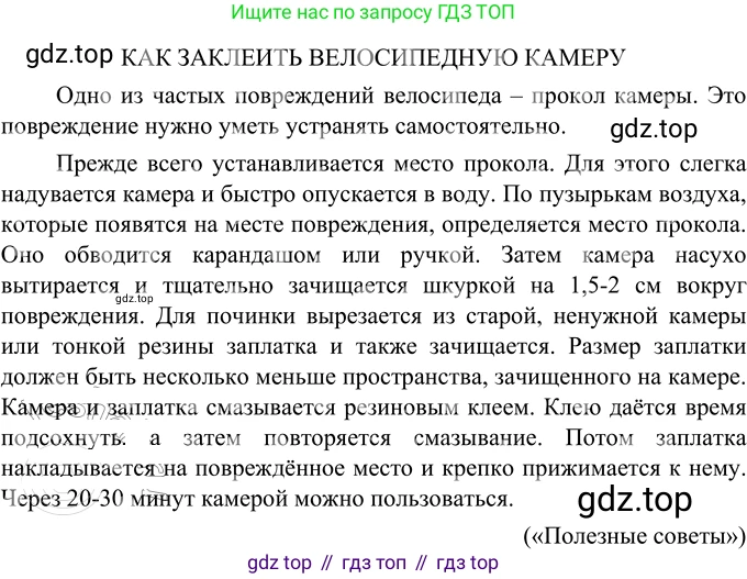Русский язык, 6 класс Учебник, авторы: Разумовская Маргарита Михайловна, Львова Светлана Ивановна, Капинос Валентина Ивановна, Львов Валентин Витальевич, Соловейчик Марина Сергеевна, Сергеева Наталья Николаевна, Тронина Татьяна Сергеевна, издательство Просвещение, Москва, 2023, белого цвета, Часть 2, страница 105, номер 670, Решение 3 (2023)