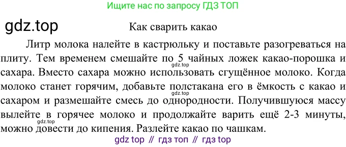 Русский язык, 6 класс Учебник, авторы: Разумовская Маргарита Михайловна, Львова Светлана Ивановна, Капинос Валентина Ивановна, Львов Валентин Витальевич, Соловейчик Марина Сергеевна, Сергеева Наталья Николаевна, Тронина Татьяна Сергеевна, издательство Просвещение, Москва, 2023, белого цвета, Часть 2, страница 106, номер 672, Решение 3 (2023)