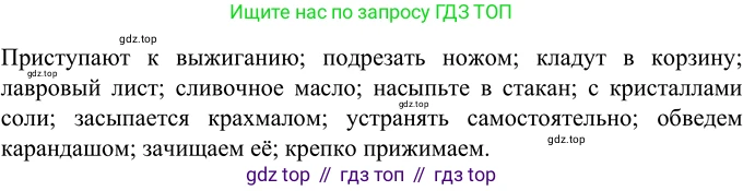 Русский язык, 6 класс Учебник, авторы: Разумовская Маргарита Михайловна, Львова Светлана Ивановна, Капинос Валентина Ивановна, Львов Валентин Витальевич, Соловейчик Марина Сергеевна, Сергеева Наталья Николаевна, Тронина Татьяна Сергеевна, издательство Просвещение, Москва, 2023, белого цвета, Часть 2, страница 107, номер 674, Решение 3 (2023)
