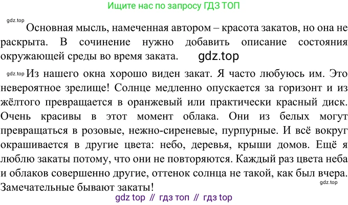 Русский язык, 6 класс Учебник, авторы: Разумовская Маргарита Михайловна, Львова Светлана Ивановна, Капинос Валентина Ивановна, Львов Валентин Витальевич, Соловейчик Марина Сергеевна, Сергеева Наталья Николаевна, Тронина Татьяна Сергеевна, издательство Просвещение, Москва, 2023, белого цвета, Часть 2, страница 111, номер 682, Решение 3 (2023)
