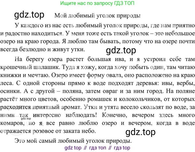 Русский язык, 6 класс Учебник, авторы: Разумовская Маргарита Михайловна, Львова Светлана Ивановна, Капинос Валентина Ивановна, Львов Валентин Витальевич, Соловейчик Марина Сергеевна, Сергеева Наталья Николаевна, Тронина Татьяна Сергеевна, издательство Просвещение, Москва, 2023, белого цвета, Часть 2, страница 112, номер 684, Решение 3 (2023)