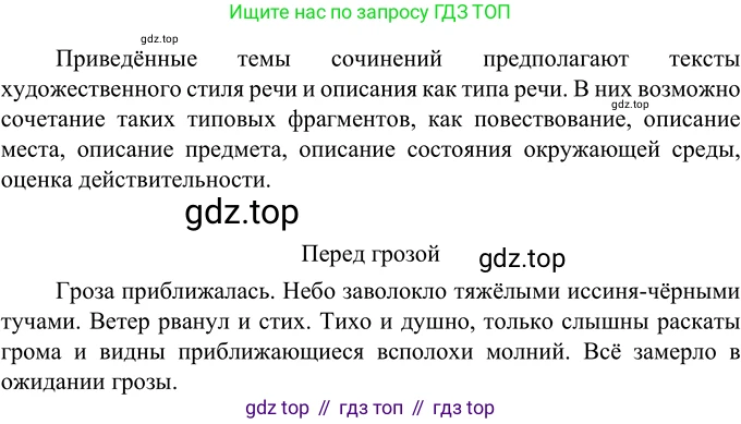Русский язык, 6 класс Учебник, авторы: Разумовская Маргарита Михайловна, Львова Светлана Ивановна, Капинос Валентина Ивановна, Львов Валентин Витальевич, Соловейчик Марина Сергеевна, Сергеева Наталья Николаевна, Тронина Татьяна Сергеевна, издательство Просвещение, Москва, 2023, белого цвета, Часть 2, страница 112, номер 685, Решение 3 (2023)
