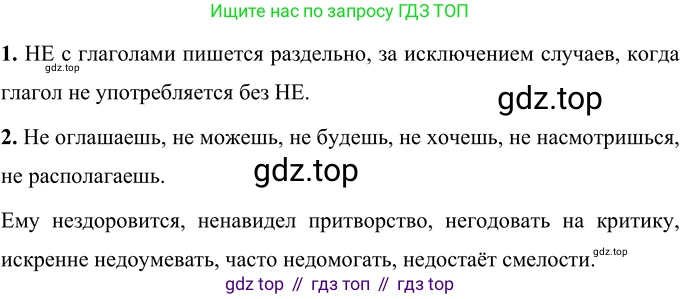 Русский язык, 6 класс Учебник, авторы: Разумовская Маргарита Михайловна, Львова Светлана Ивановна, Капинос Валентина Ивановна, Львов Валентин Витальевич, Соловейчик Марина Сергеевна, Сергеева Наталья Николаевна, Тронина Татьяна Сергеевна, издательство Просвещение, Москва, 2023, белого цвета, Часть 1, страница 33, номер 75, Решение 3 (2023)