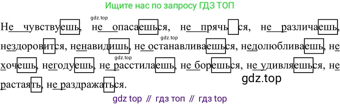 Русский язык, 6 класс Учебник, авторы: Разумовская Маргарита Михайловна, Львова Светлана Ивановна, Капинос Валентина Ивановна, Львов Валентин Витальевич, Соловейчик Марина Сергеевна, Сергеева Наталья Николаевна, Тронина Татьяна Сергеевна, издательство Просвещение, Москва, 2023, белого цвета, Часть 1, страница 33, номер 76, Решение 3 (2023)