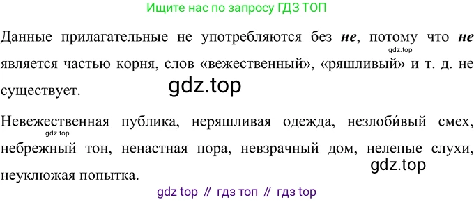 Русский язык, 6 класс Учебник, авторы: Разумовская Маргарита Михайловна, Львова Светлана Ивановна, Капинос Валентина Ивановна, Львов Валентин Витальевич, Соловейчик Марина Сергеевна, Сергеева Наталья Николаевна, Тронина Татьяна Сергеевна, издательство Просвещение, Москва, 2023, белого цвета, Часть 1, страница 34, номер 79, Решение 3 (2023)