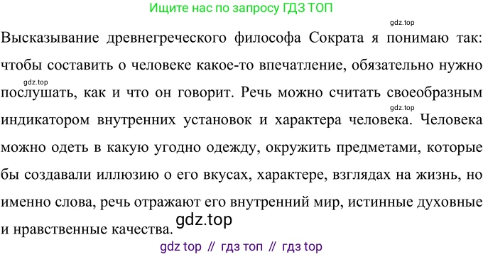 Русский язык, 6 класс Учебник, авторы: Разумовская Маргарита Михайловна, Львова Светлана Ивановна, Капинос Валентина Ивановна, Львов Валентин Витальевич, Соловейчик Марина Сергеевна, Сергеева Наталья Николаевна, Тронина Татьяна Сергеевна, издательство Просвещение, Москва, 2023, белого цвета, Часть 1, страница 9, номер 8, Решение 3 (2023)