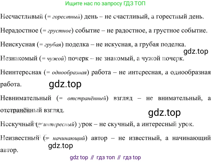 Русский язык, 6 класс Учебник, авторы: Разумовская Маргарита Михайловна, Львова Светлана Ивановна, Капинос Валентина Ивановна, Львов Валентин Витальевич, Соловейчик Марина Сергеевна, Сергеева Наталья Николаевна, Тронина Татьяна Сергеевна, издательство Просвещение, Москва, 2023, белого цвета, Часть 1, страница 35, номер 81, Решение 3 (2023)