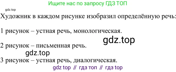 Русский язык, 6 класс Учебник, авторы: Разумовская Маргарита Михайловна, Львова Светлана Ивановна, Капинос Валентина Ивановна, Львов Валентин Витальевич, Соловейчик Марина Сергеевна, Сергеева Наталья Николаевна, Тронина Татьяна Сергеевна, издательство Просвещение, Москва, 2023, белого цвета, Часть 1, страница 9, номер 9, Решение 3 (2023)
