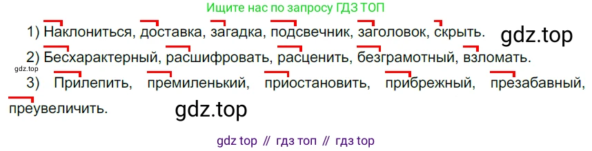 Русский язык, 6 класс Учебник, авторы: Разумовская Маргарита Михайловна, Львова Светлана Ивановна, Капинос Валентина Ивановна, Львов Валентин Витальевич, Соловейчик Марина Сергеевна, Сергеева Наталья Николаевна, Тронина Татьяна Сергеевна, издательство Просвещение, Москва, 2023, белого цвета, Часть 1, страница 43, номер 103, Решение 4 (2023)