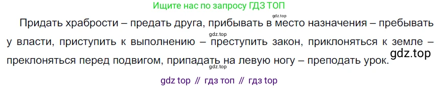 Русский язык, 6 класс Учебник, авторы: Разумовская Маргарита Михайловна, Львова Светлана Ивановна, Капинос Валентина Ивановна, Львов Валентин Витальевич, Соловейчик Марина Сергеевна, Сергеева Наталья Николаевна, Тронина Татьяна Сергеевна, издательство Просвещение, Москва, 2023, белого цвета, Часть 1, страница 44, номер 107, Решение 4 (2023)