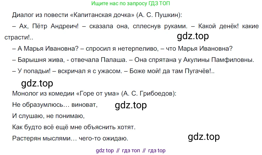 Русский язык, 6 класс Учебник, авторы: Разумовская Маргарита Михайловна, Львова Светлана Ивановна, Капинос Валентина Ивановна, Львов Валентин Витальевич, Соловейчик Марина Сергеевна, Сергеева Наталья Николаевна, Тронина Татьяна Сергеевна, издательство Просвещение, Москва, 2023, белого цвета, Часть 1, страница 10, номер 11, Решение 4 (2023)