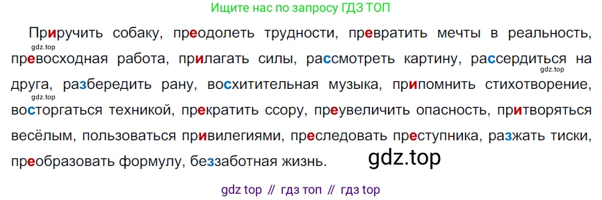 Русский язык, 6 класс Учебник, авторы: Разумовская Маргарита Михайловна, Львова Светлана Ивановна, Капинос Валентина Ивановна, Львов Валентин Витальевич, Соловейчик Марина Сергеевна, Сергеева Наталья Николаевна, Тронина Татьяна Сергеевна, издательство Просвещение, Москва, 2023, белого цвета, Часть 1, страница 46, номер 112, Решение 4 (2023)