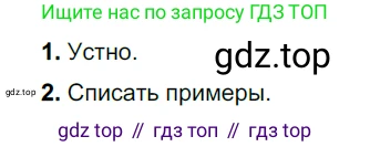 Русский язык, 6 класс Учебник, авторы: Разумовская Маргарита Михайловна, Львова Светлана Ивановна, Капинос Валентина Ивановна, Львов Валентин Витальевич, Соловейчик Марина Сергеевна, Сергеева Наталья Николаевна, Тронина Татьяна Сергеевна, издательство Просвещение, Москва, 2023, белого цвета, Часть 1, страница 46, номер 114, Решение 4 (2023)