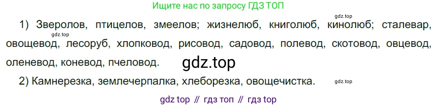 Русский язык, 6 класс Учебник, авторы: Разумовская Маргарита Михайловна, Львова Светлана Ивановна, Капинос Валентина Ивановна, Львов Валентин Витальевич, Соловейчик Марина Сергеевна, Сергеева Наталья Николаевна, Тронина Татьяна Сергеевна, издательство Просвещение, Москва, 2023, белого цвета, Часть 1, страница 47, номер 115, Решение 4 (2023)