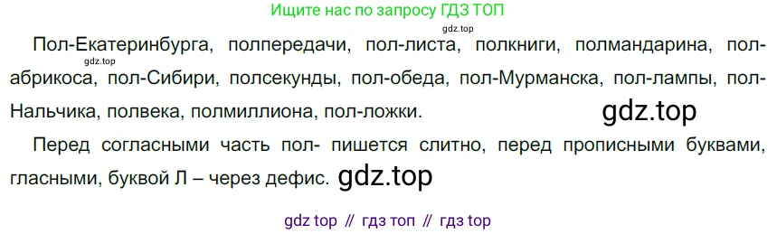 Русский язык, 6 класс Учебник, авторы: Разумовская Маргарита Михайловна, Львова Светлана Ивановна, Капинос Валентина Ивановна, Львов Валентин Витальевич, Соловейчик Марина Сергеевна, Сергеева Наталья Николаевна, Тронина Татьяна Сергеевна, издательство Просвещение, Москва, 2023, белого цвета, Часть 1, страница 49, номер 122, Решение 4 (2023)