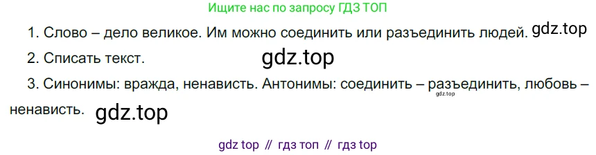 Русский язык, 6 класс Учебник, авторы: Разумовская Маргарита Михайловна, Львова Светлана Ивановна, Капинос Валентина Ивановна, Львов Валентин Витальевич, Соловейчик Марина Сергеевна, Сергеева Наталья Николаевна, Тронина Татьяна Сергеевна, издательство Просвещение, Москва, 2023, белого цвета, Часть 1, страница 53, номер 136, Решение 4 (2023)