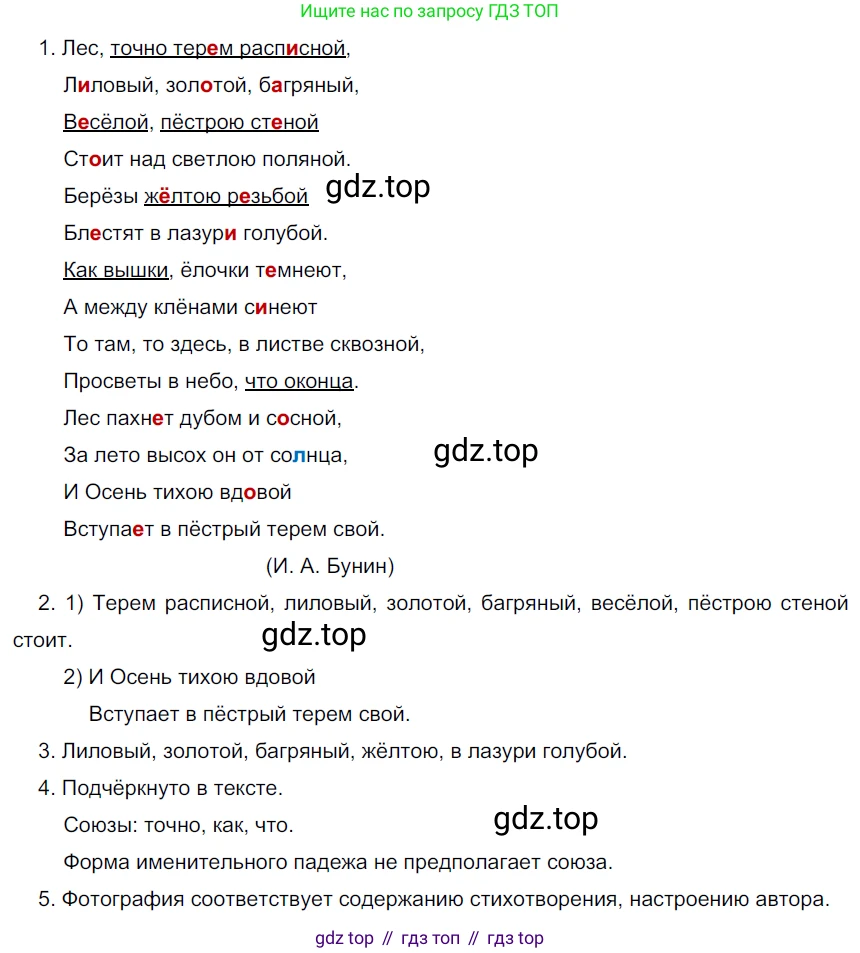Русский язык, 6 класс Учебник, авторы: Разумовская Маргарита Михайловна, Львова Светлана Ивановна, Капинос Валентина Ивановна, Львов Валентин Витальевич, Соловейчик Марина Сергеевна, Сергеева Наталья Николаевна, Тронина Татьяна Сергеевна, издательство Просвещение, Москва, 2023, белого цвета, Часть 1, страница 11, номер 14, Решение 4 (2023)
