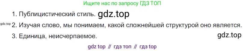 Русский язык, 6 класс Учебник, авторы: Разумовская Маргарита Михайловна, Львова Светлана Ивановна, Капинос Валентина Ивановна, Львов Валентин Витальевич, Соловейчик Марина Сергеевна, Сергеева Наталья Николаевна, Тронина Татьяна Сергеевна, издательство Просвещение, Москва, 2023, белого цвета, Часть 1, страница 56, номер 143, Решение 4 (2023)