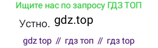 Русский язык, 6 класс Учебник, авторы: Разумовская Маргарита Михайловна, Львова Светлана Ивановна, Капинос Валентина Ивановна, Львов Валентин Витальевич, Соловейчик Марина Сергеевна, Сергеева Наталья Николаевна, Тронина Татьяна Сергеевна, издательство Просвещение, Москва, 2023, белого цвета, Часть 1, страница 56, номер 144, Решение 4 (2023)